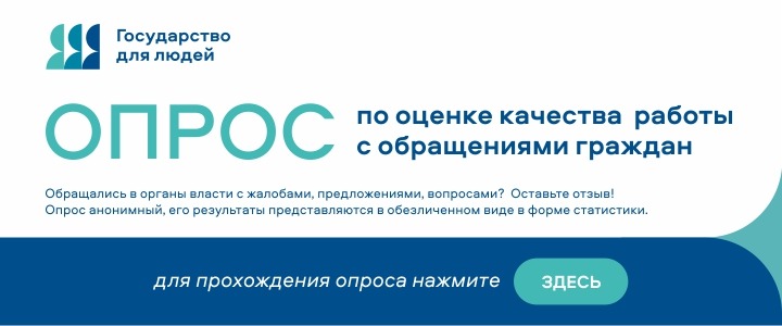 &laquo;Оценка удовлетворенности внешних клиентов рассмотрением обращений и запросов&raquo;